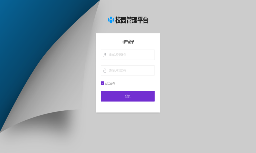 Java校园管理平台源码