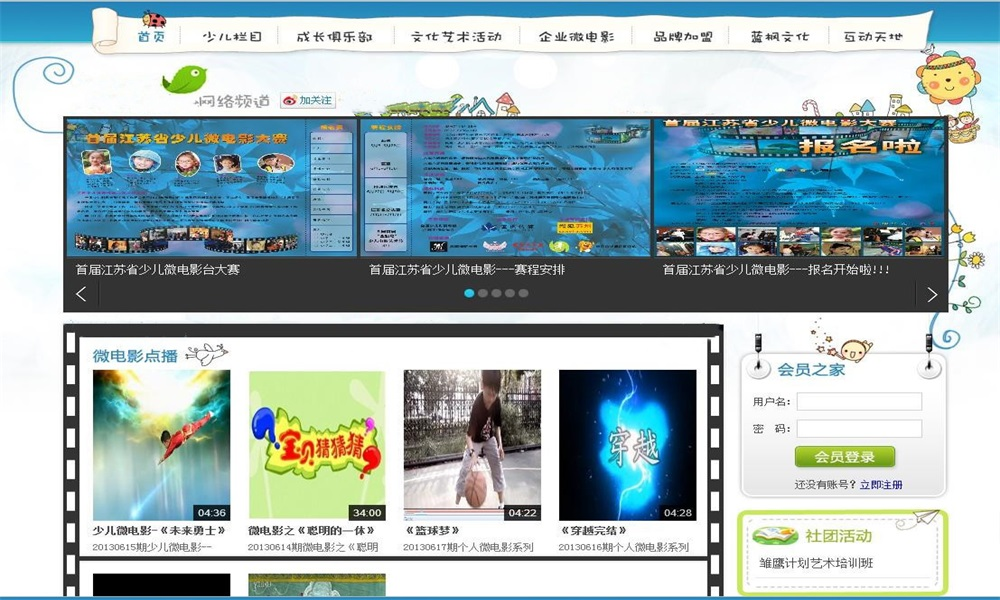 ASP.NET微电影网站源码
