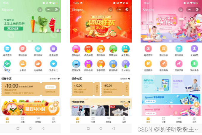 商城高级版，uniapp多平台移动商城（微信公众号、微信小程序、H5网页、Android-App、IOS-App购物商城）