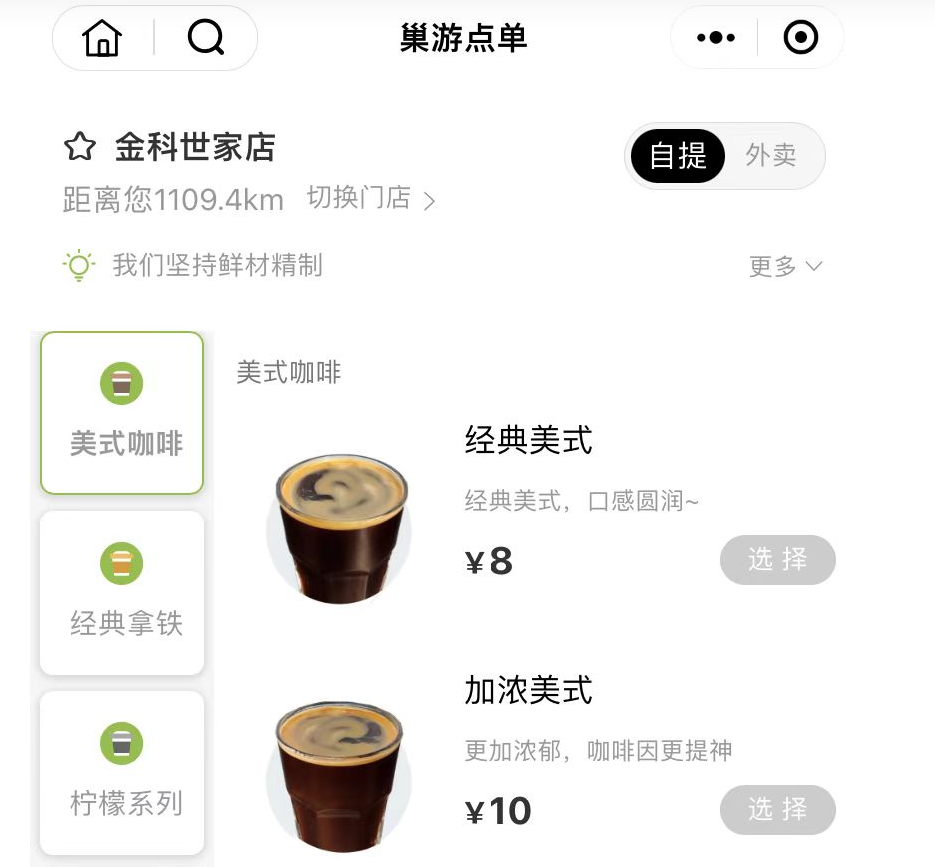 【运营级】uniapp多端扫码点餐外卖配送餐饮小程序