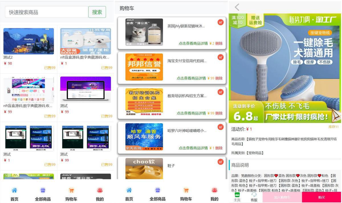 php源码全新H5购物商城网站