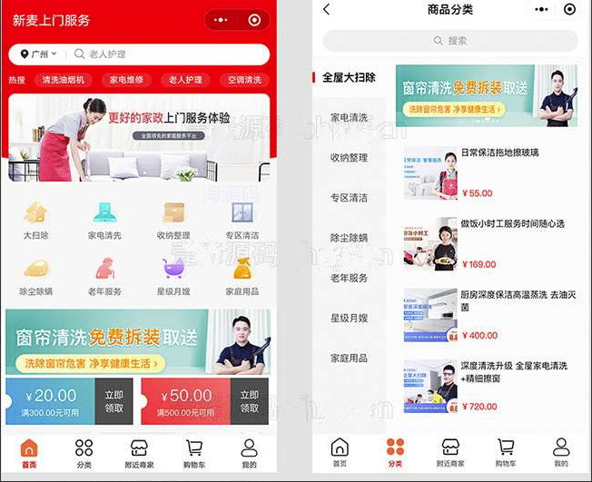 php源码同城到家预约上门小程序V3全开源独立版+unipp前端