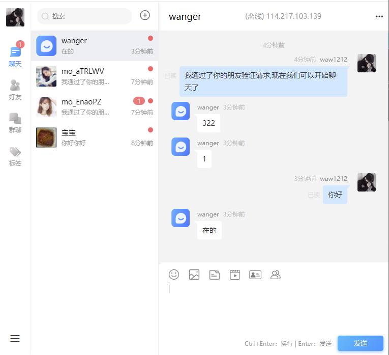 im即时通讯php源码+H5+PC+客户端五端合一带音视频聊天APP