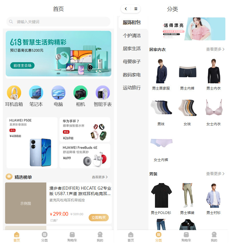 Uniapp+Thinkphp多端商城系统源码 H5小程序APP支持DIY模板直播分销