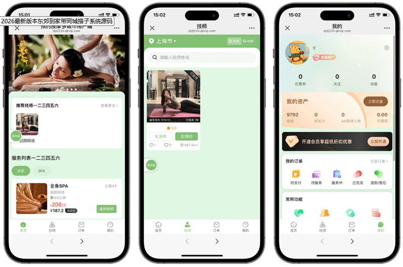 最新版本东郊到家带同城搭子系统源码