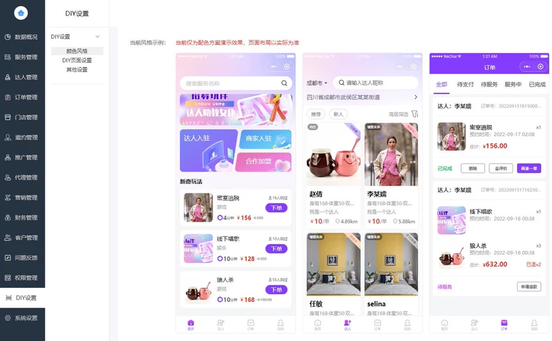 搭子系统源码圈子社交陪玩源码亲测可用
