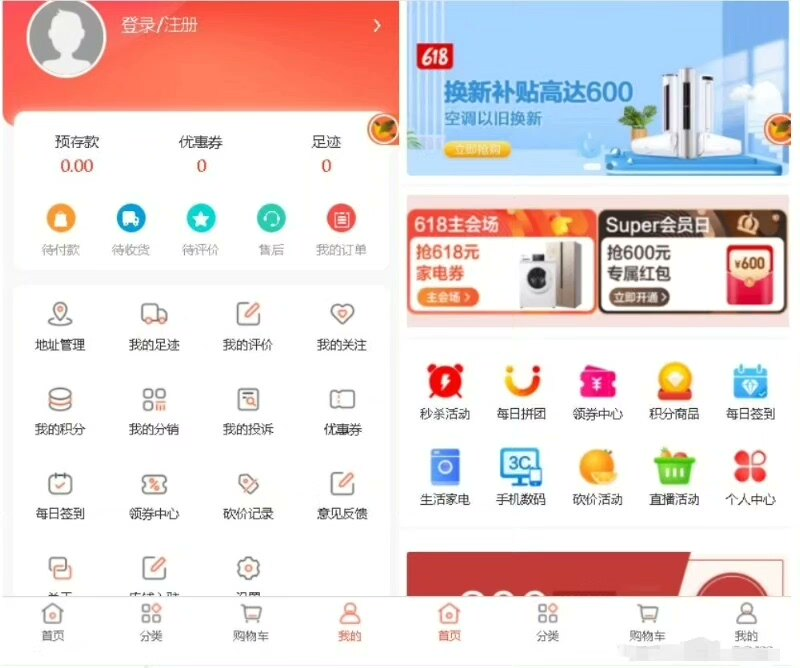 Java多端多商户商城系统源码前端vue+uniapp