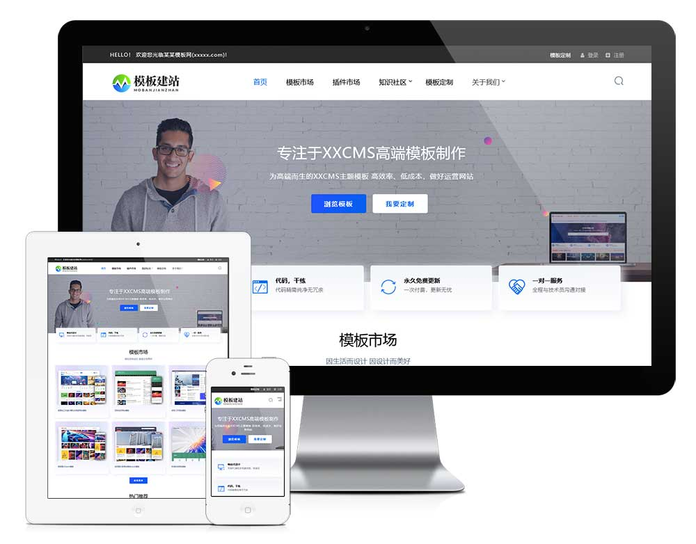响应式模板下载网站模板
