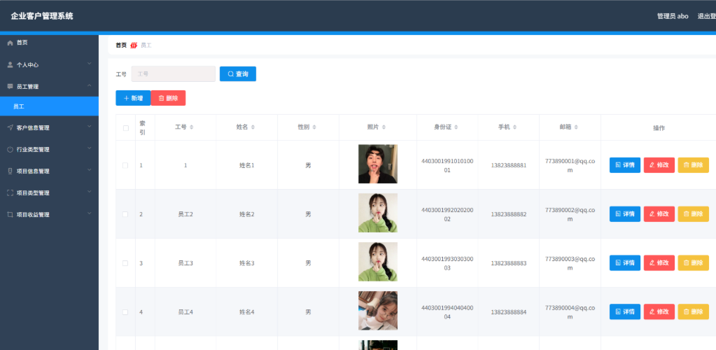 Java源码 企业客户管理系统 CRM系统 客户信息管理系统 springboot+vue
