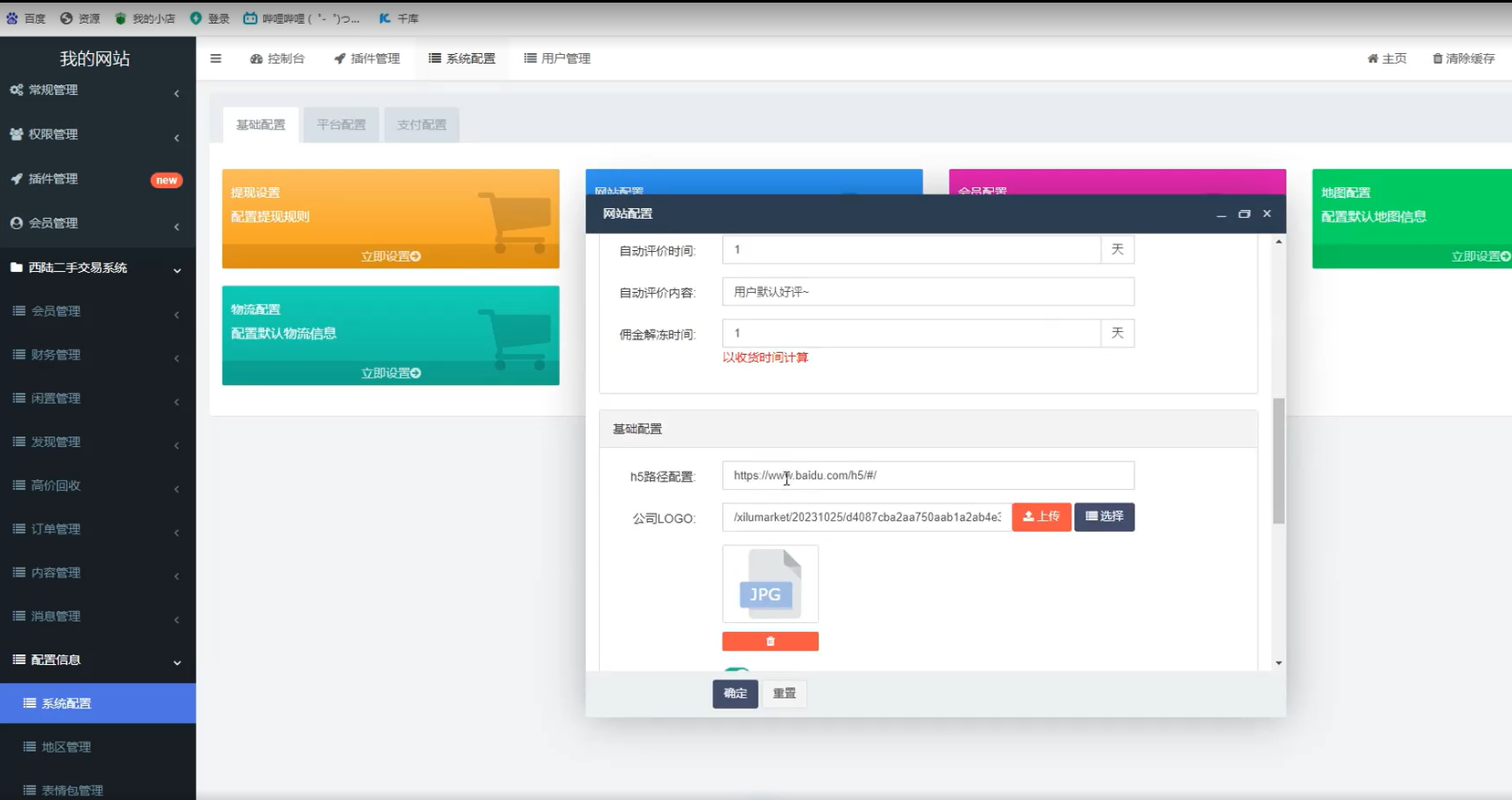 unipp同城闲置物品二手交易小程序-校园二手交易跳蚤市场小程序源码