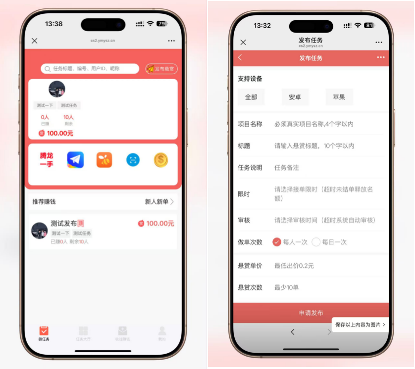 uniapp悬赏任务发布任务发布平台源码