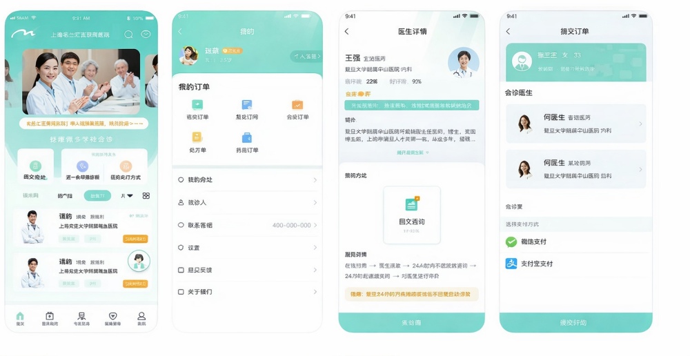 java互联网医院管理系统源码SpringBoot