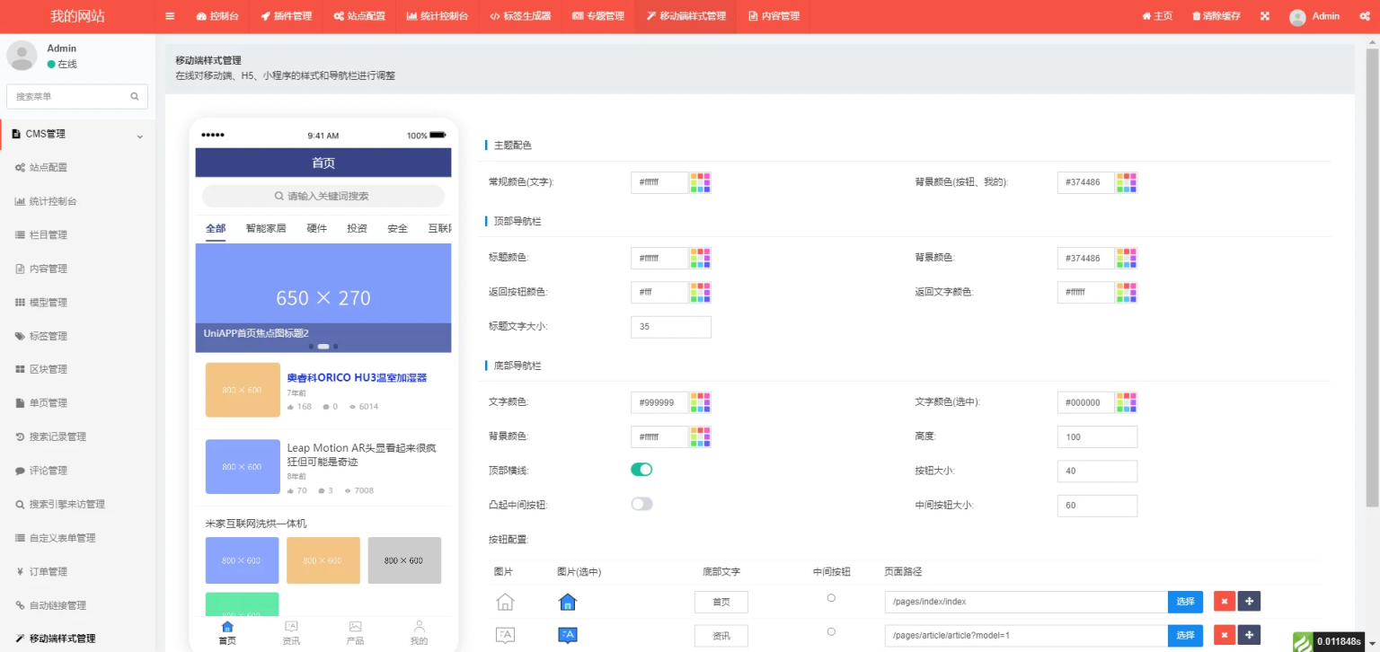 付费阅读多功能内容发布管理系统 内容CMS管理系统PC+wap+小程序