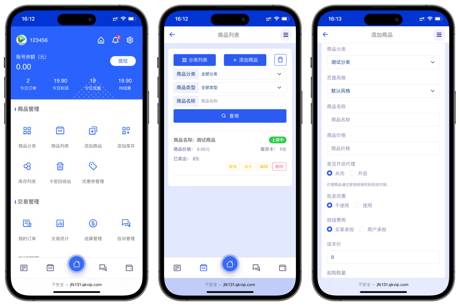 企业级发卡系统修复版源码